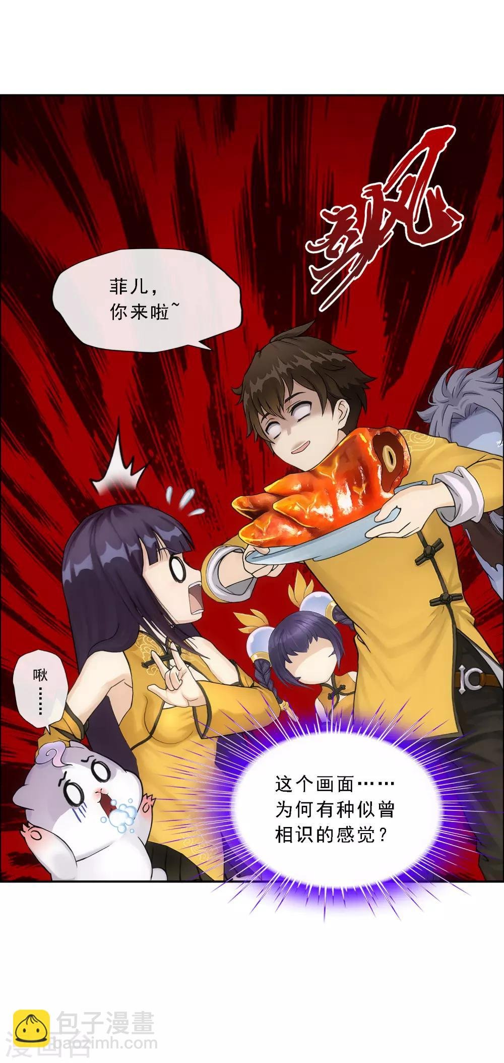 第177话 临行前夜