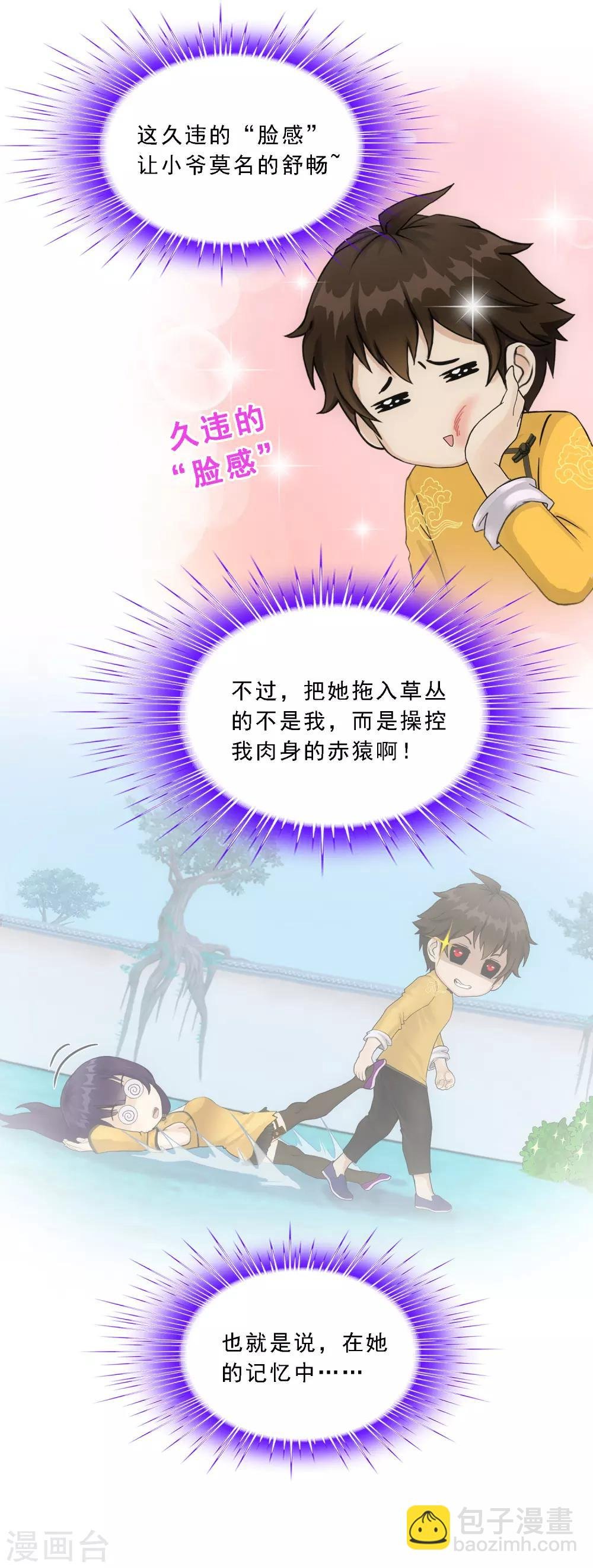 第177话 临行前夜
