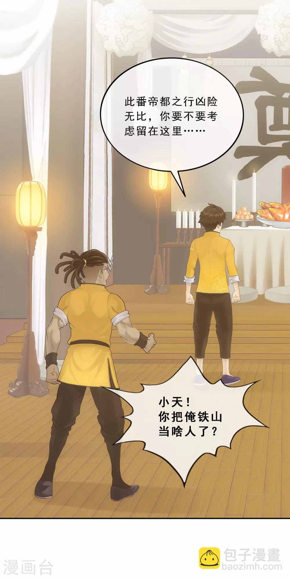 第177话 临行前夜