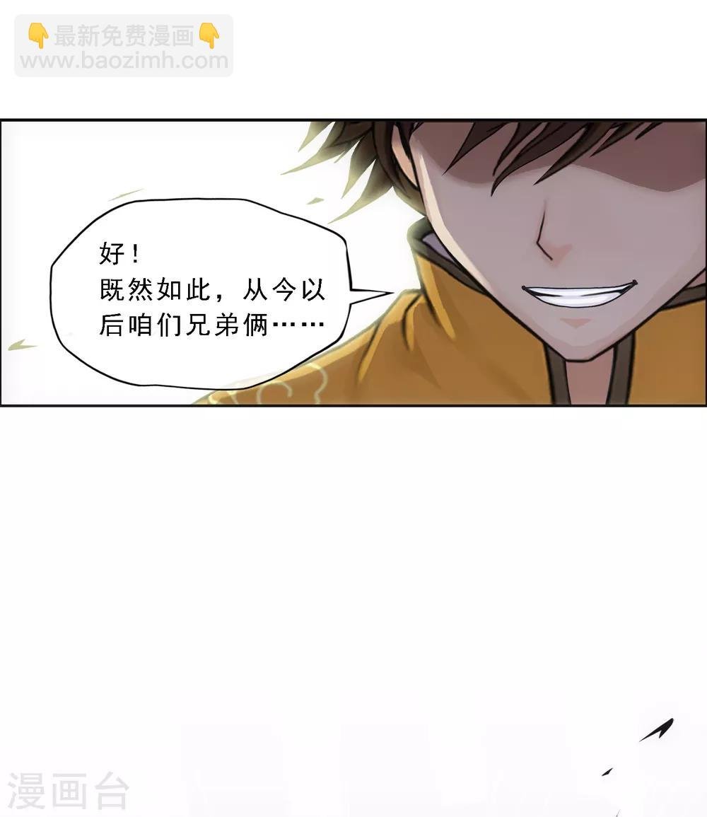 第177话 临行前夜