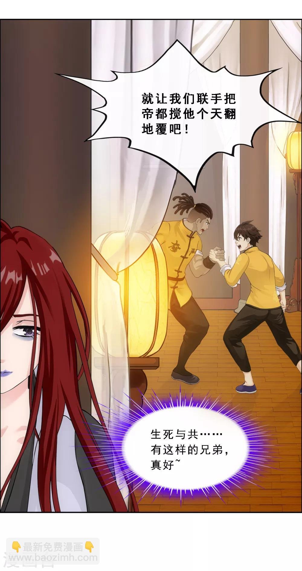 第177话 临行前夜