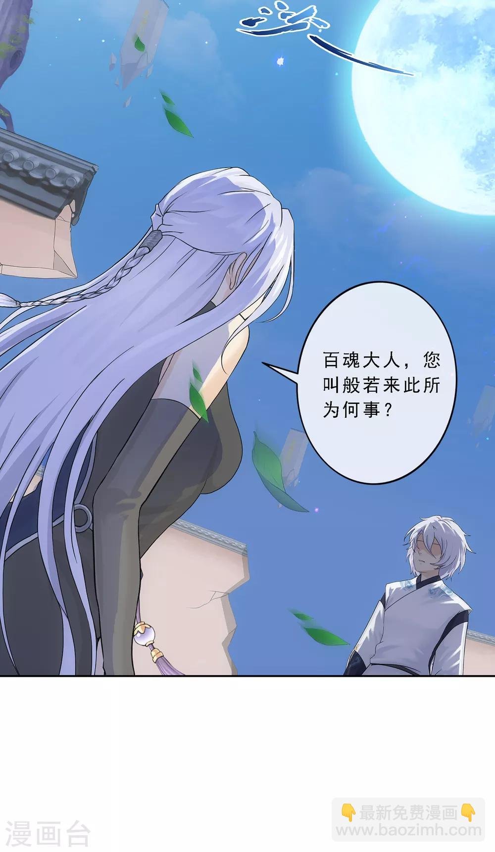 第177话 临行前夜