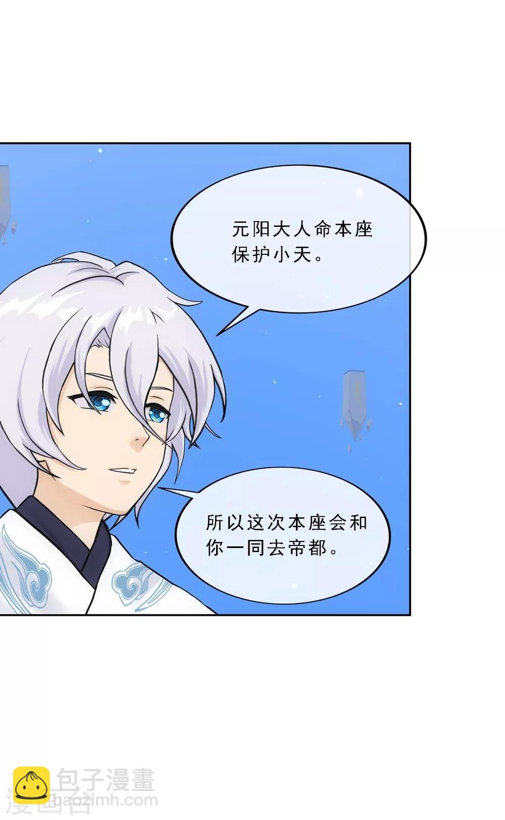 第177话 临行前夜