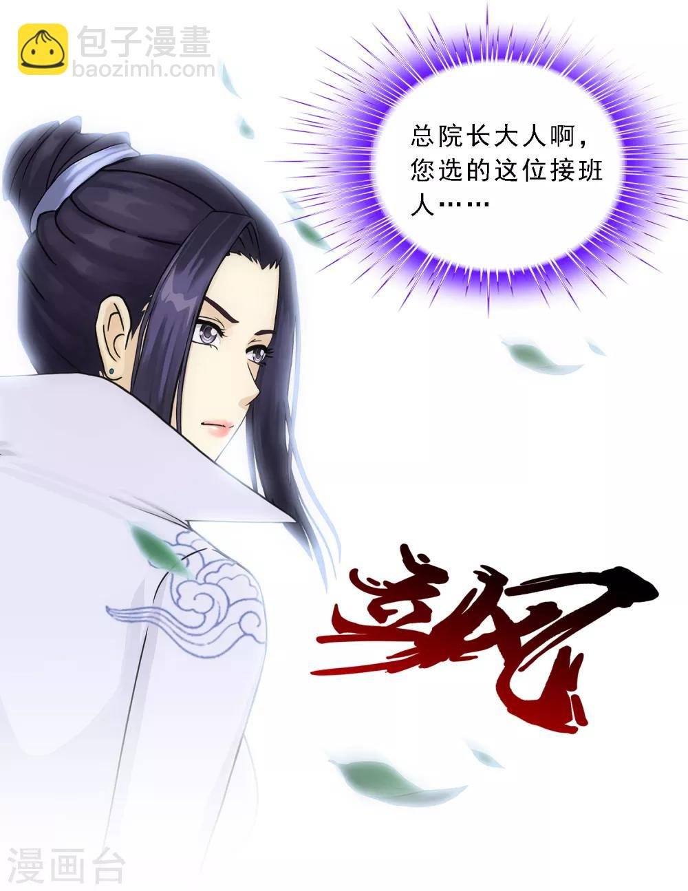 第177话 临行前夜