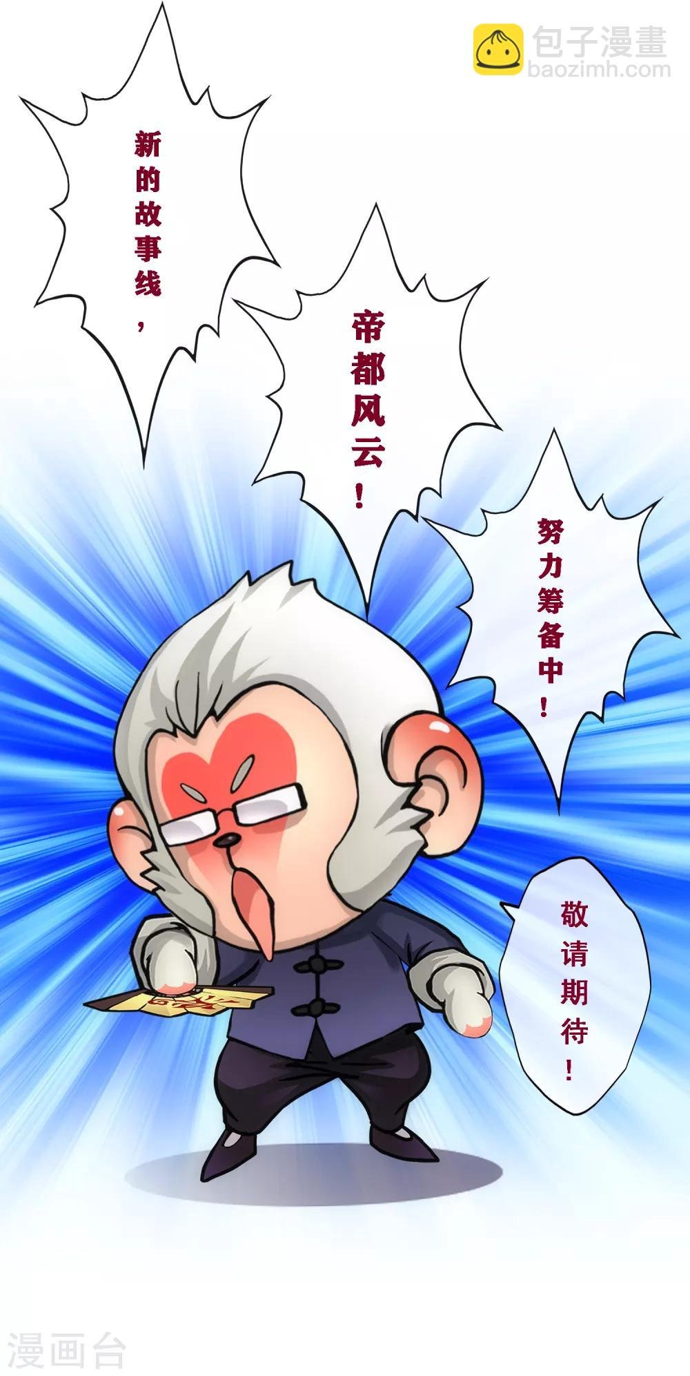 第177话 临行前夜