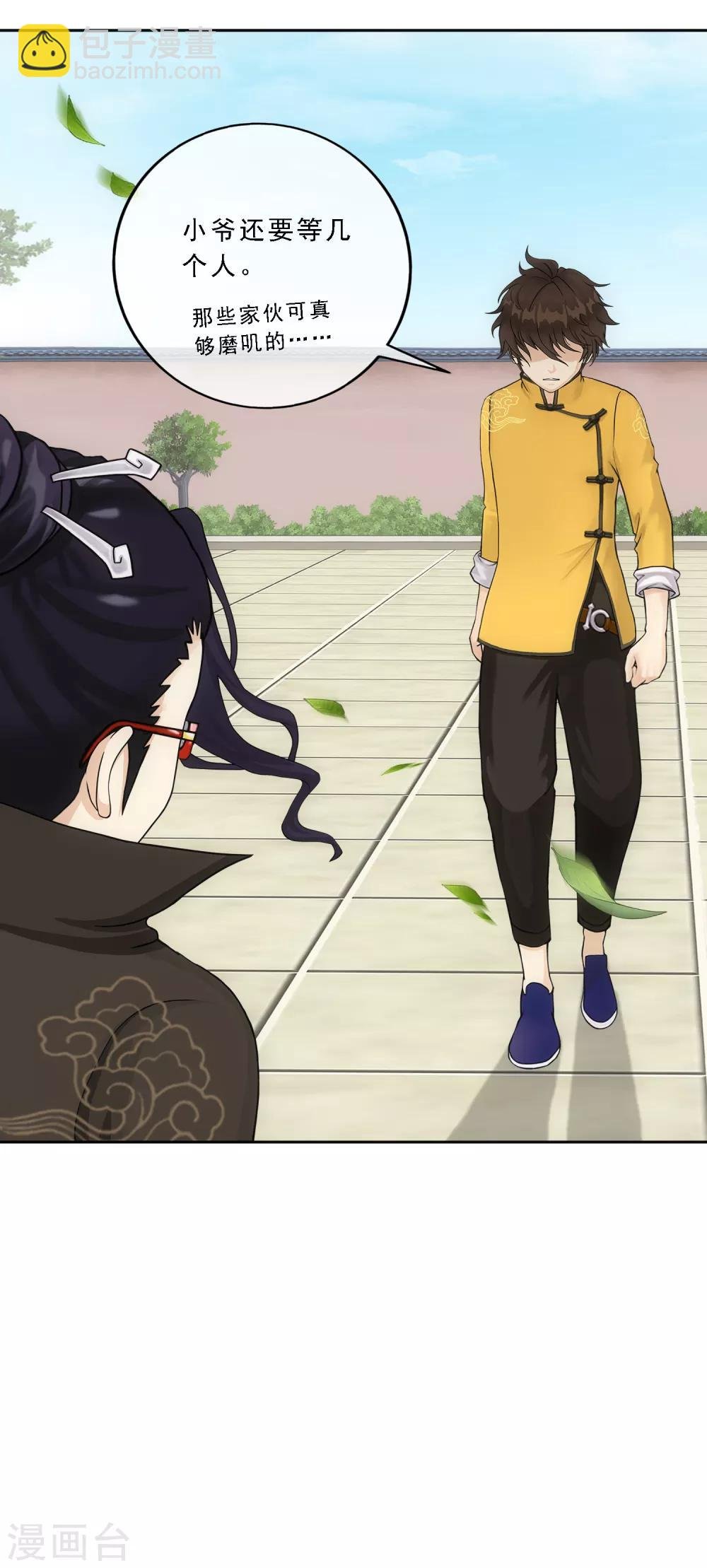 第178话 帝都，俺来啦！