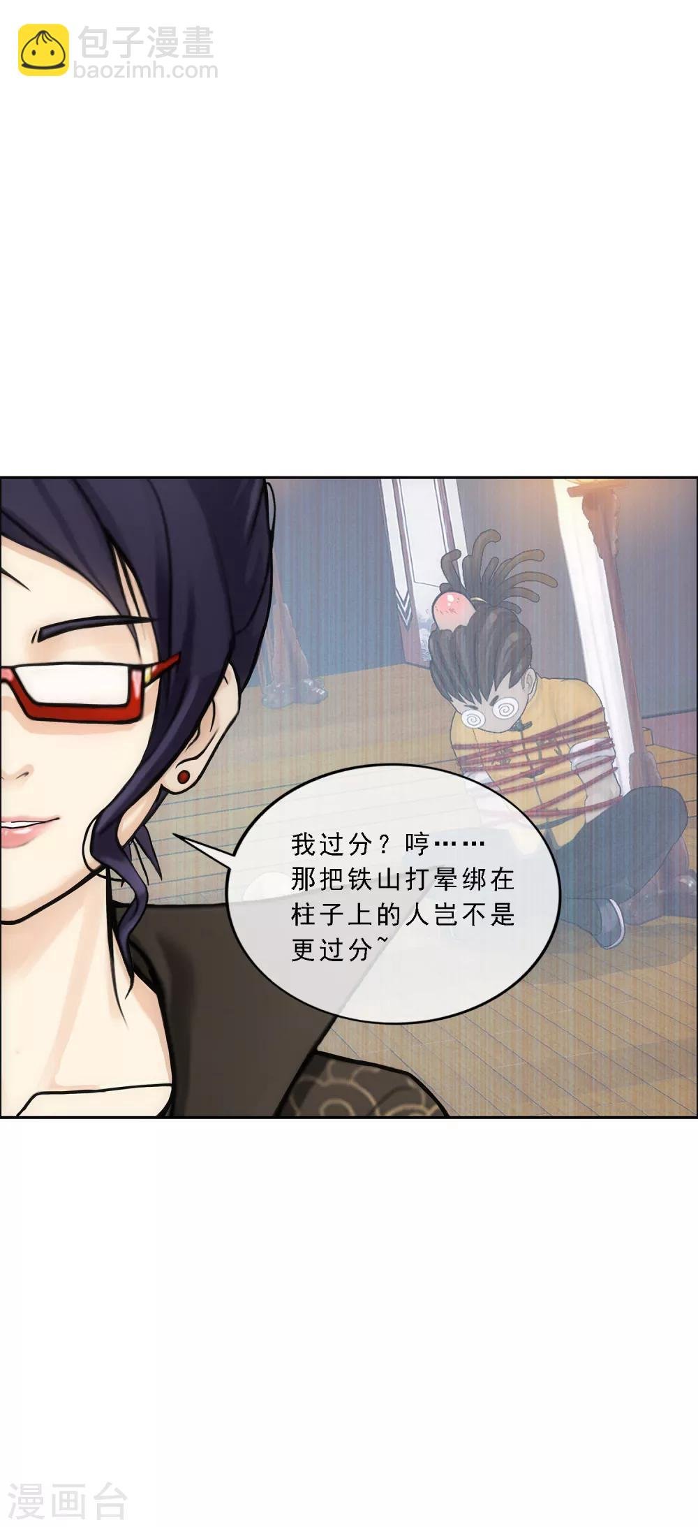 第178话 帝都，俺来啦！