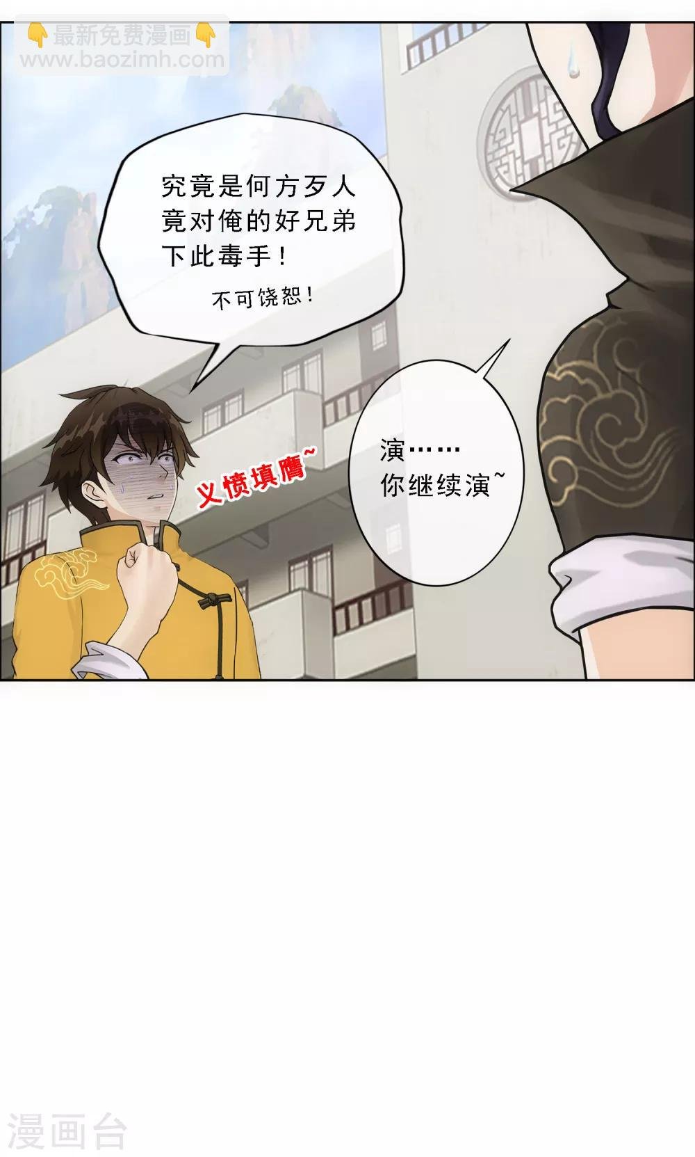 第178话 帝都，俺来啦！