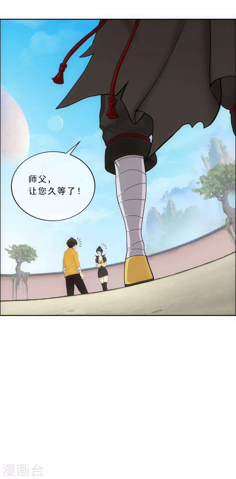 第178话 帝都，俺来啦！