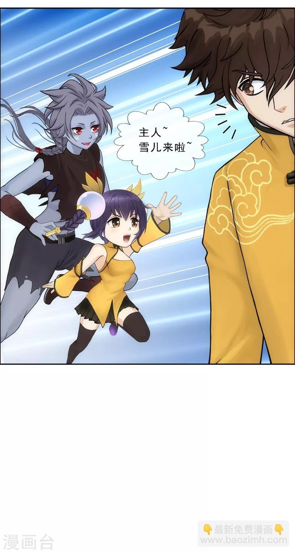 第178话 帝都，俺来啦！