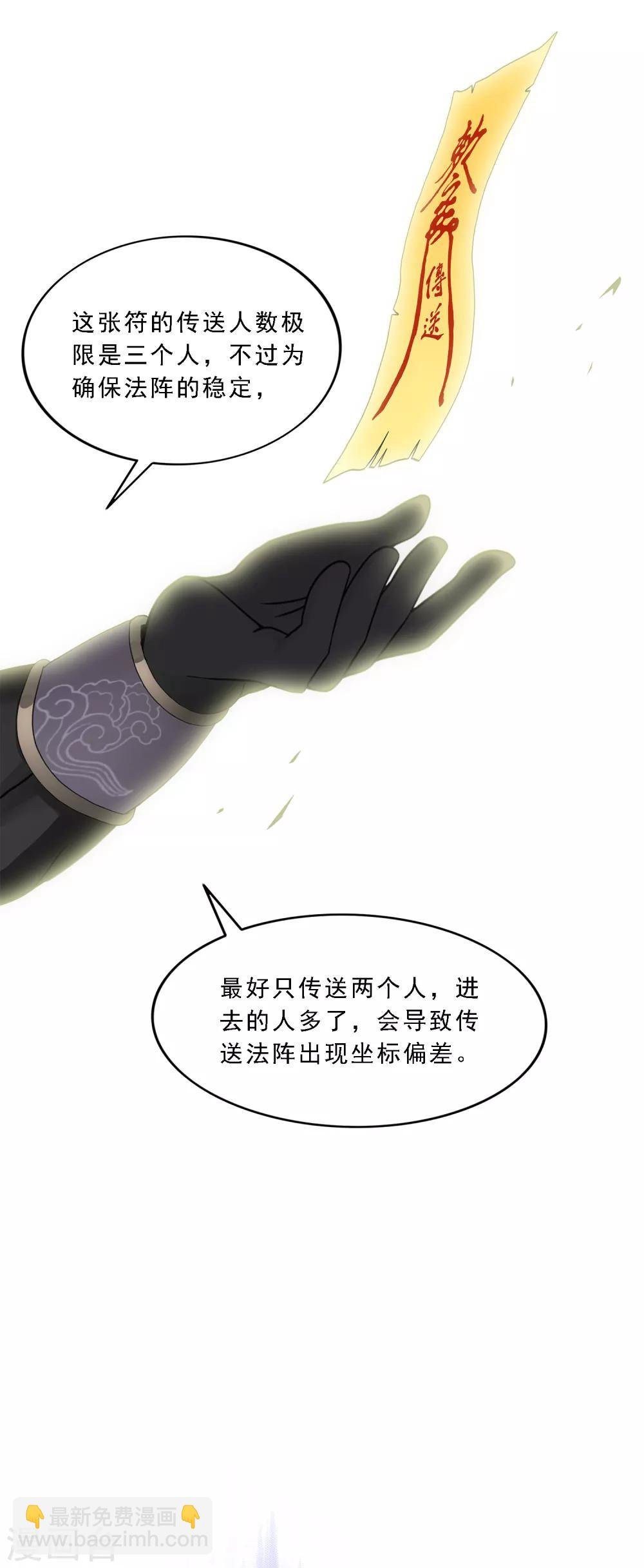 第178话 帝都，俺来啦！