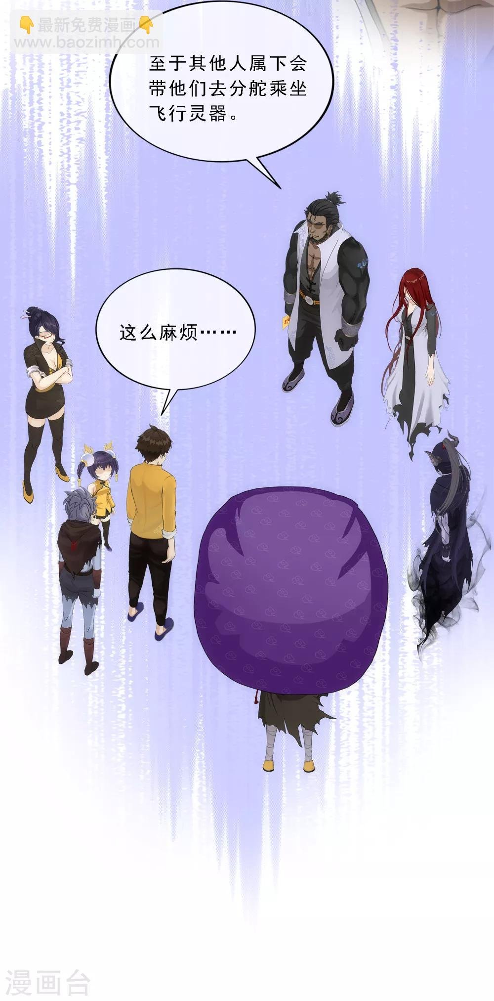 第178话 帝都，俺来啦！