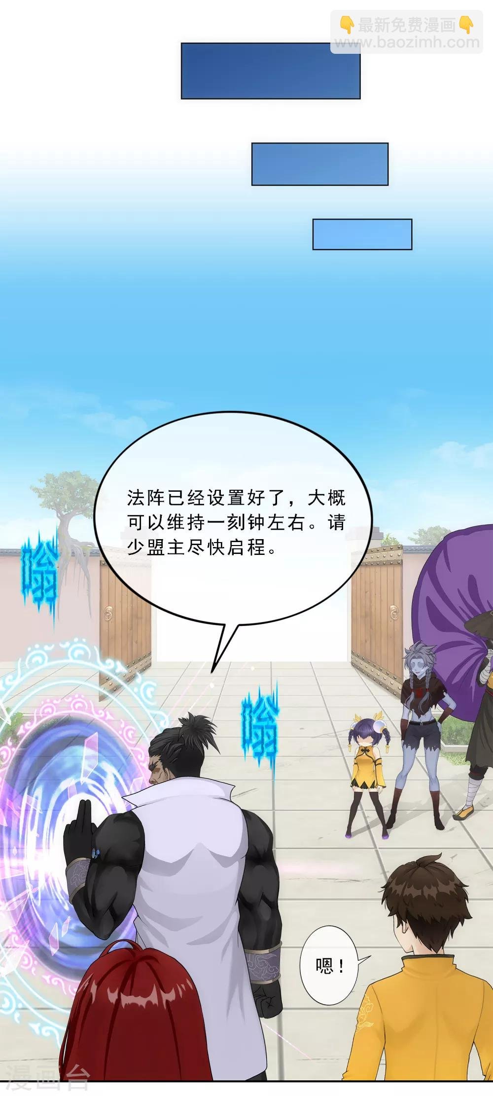 第178话 帝都，俺来啦！