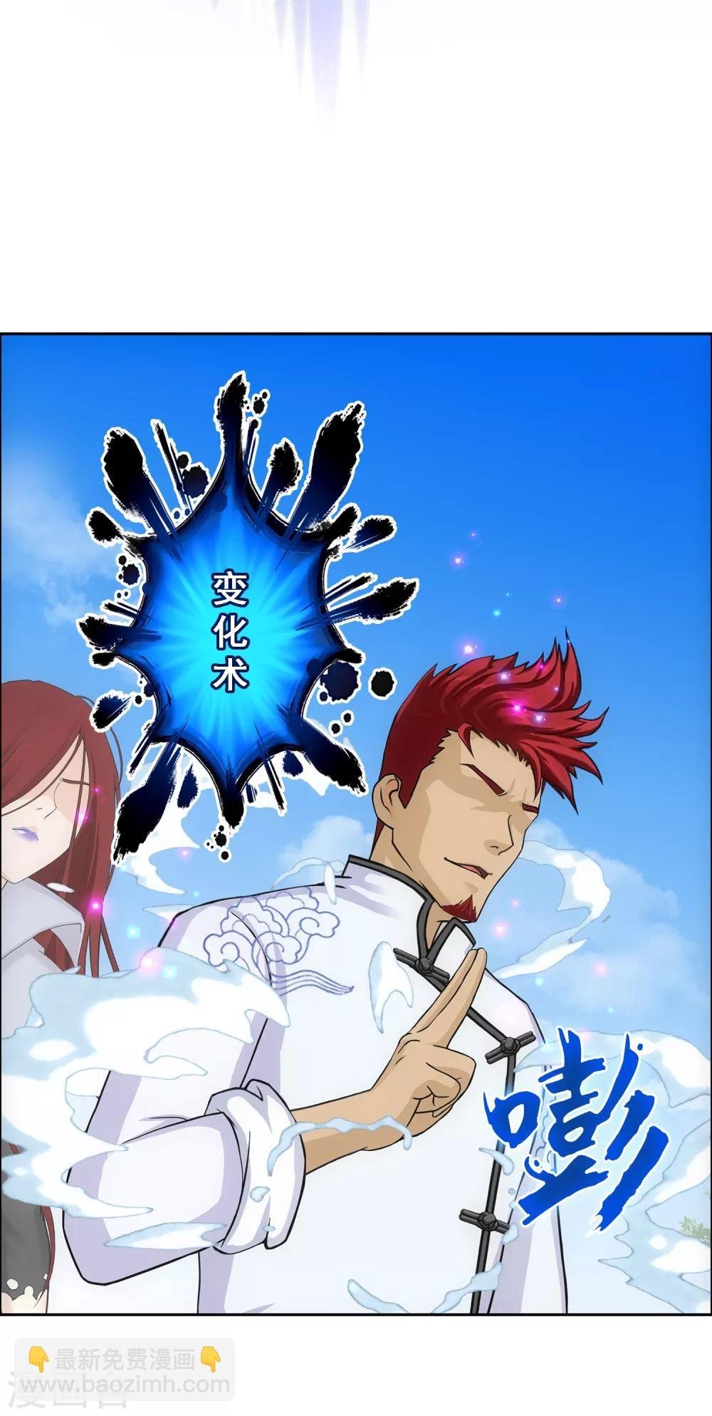 第178话 帝都，俺来啦！