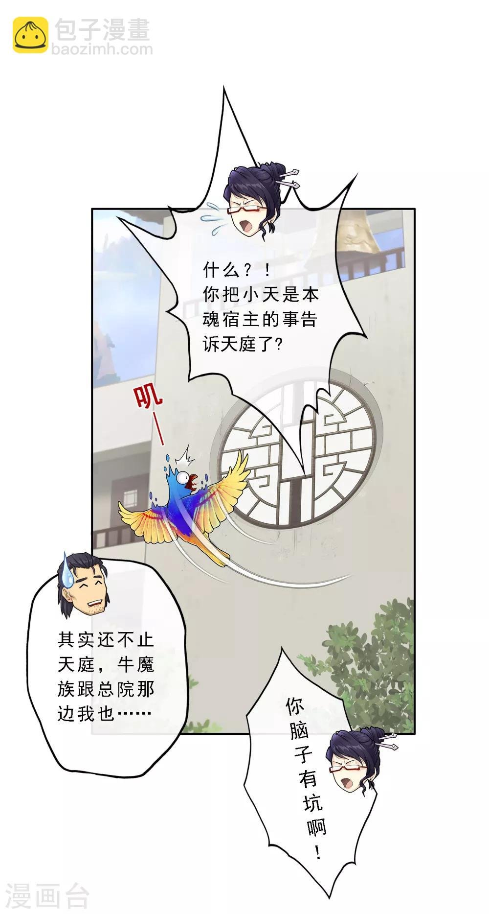 第18话 院长大人的覆盘时刻下
