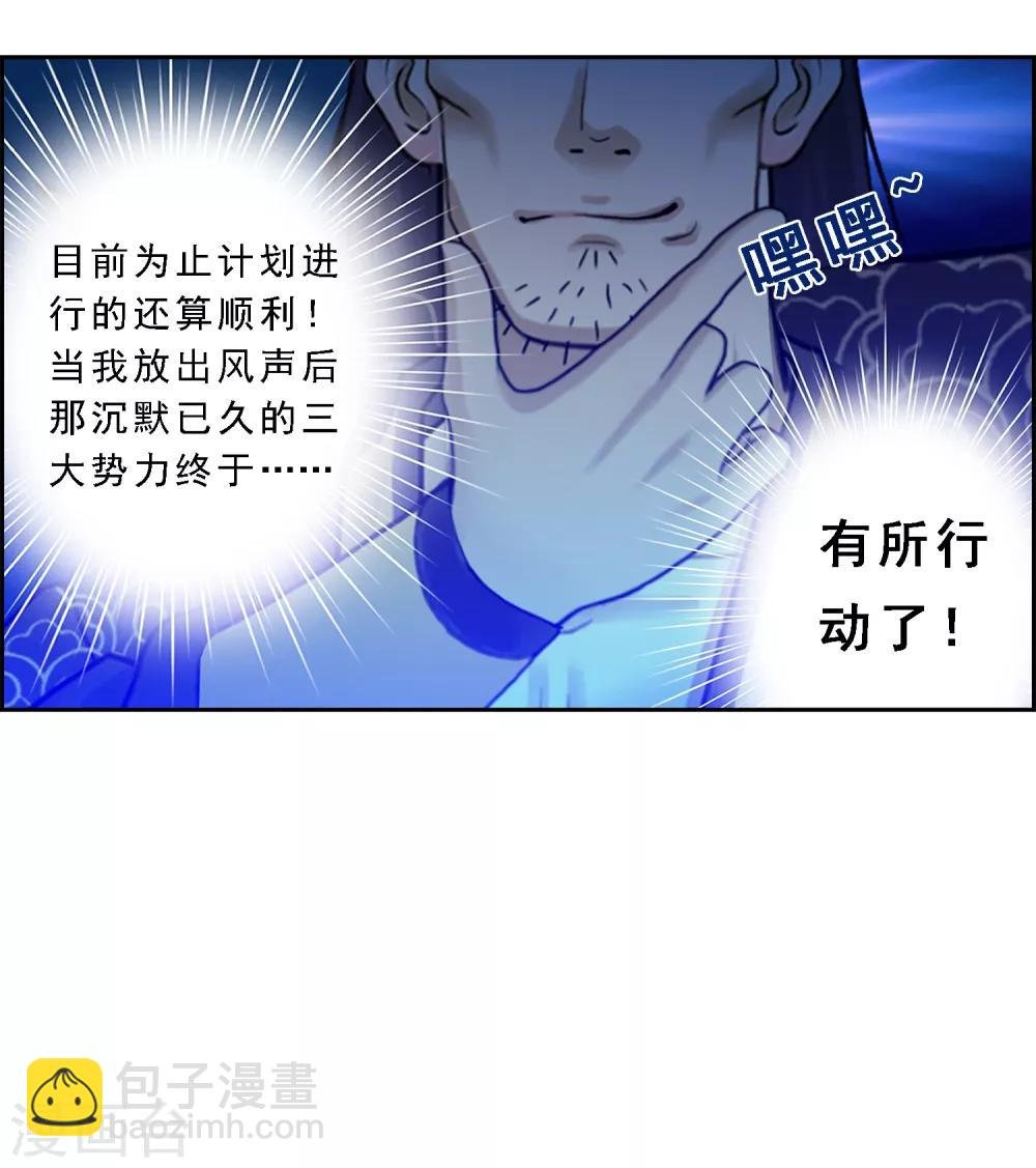 第18话 院长大人的覆盘时刻下