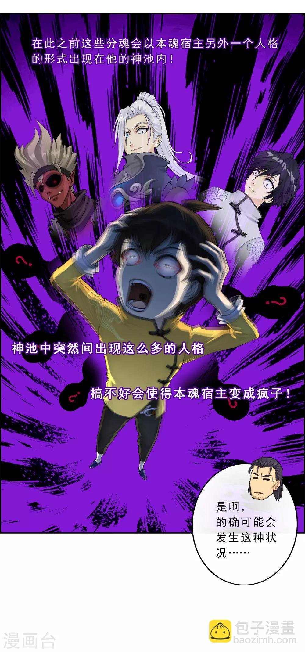 第18话 院长大人的覆盘时刻下