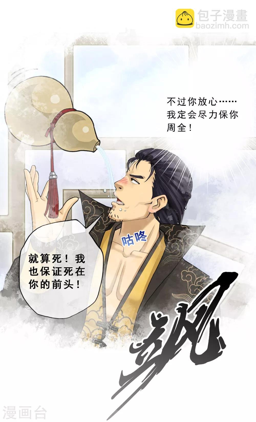 第18话 院长大人的覆盘时刻下