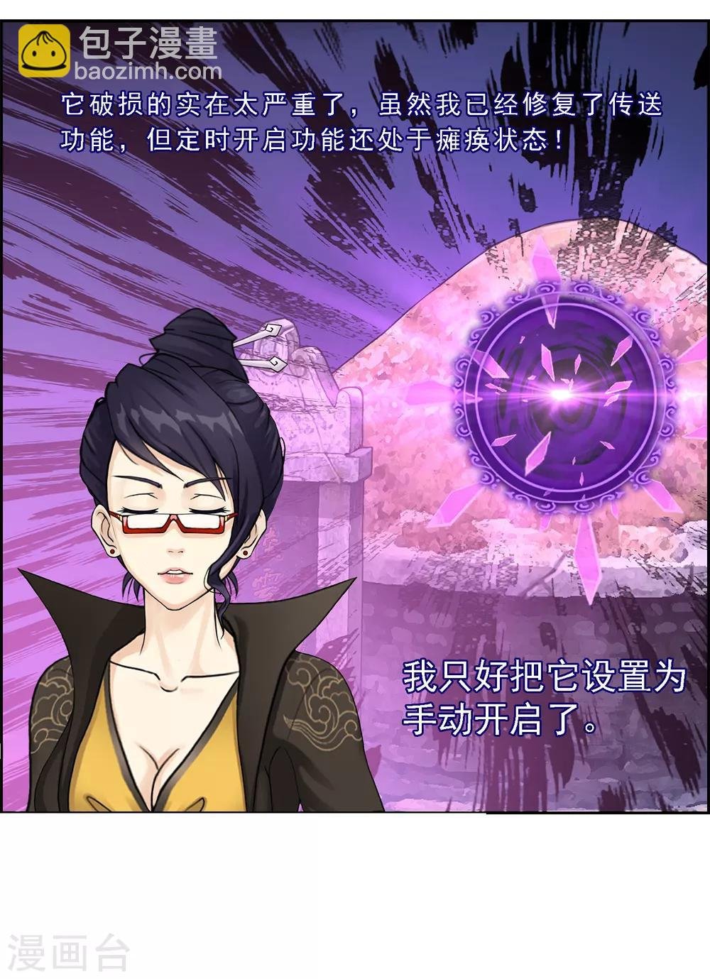 第18话 院长大人的覆盘时刻下
