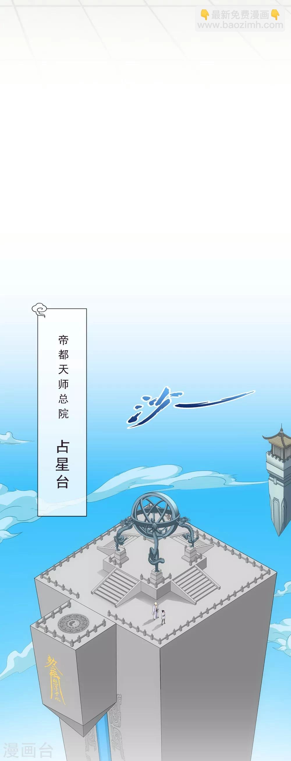 第179话 年少轻狂