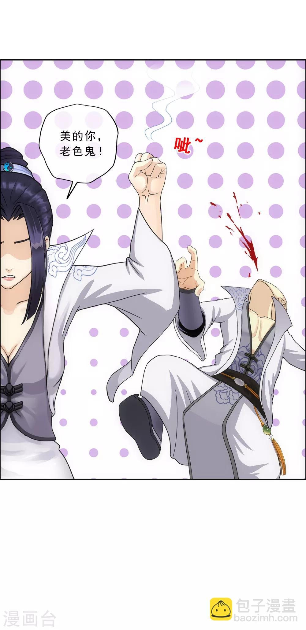 第179话 年少轻狂