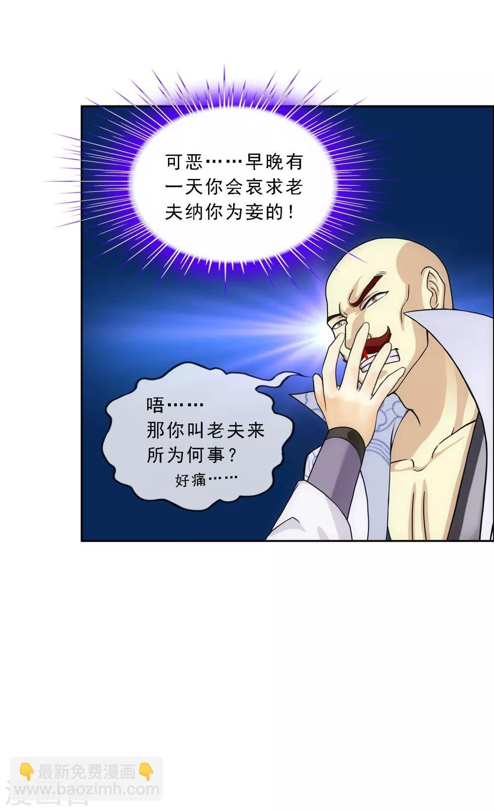 第179话 年少轻狂