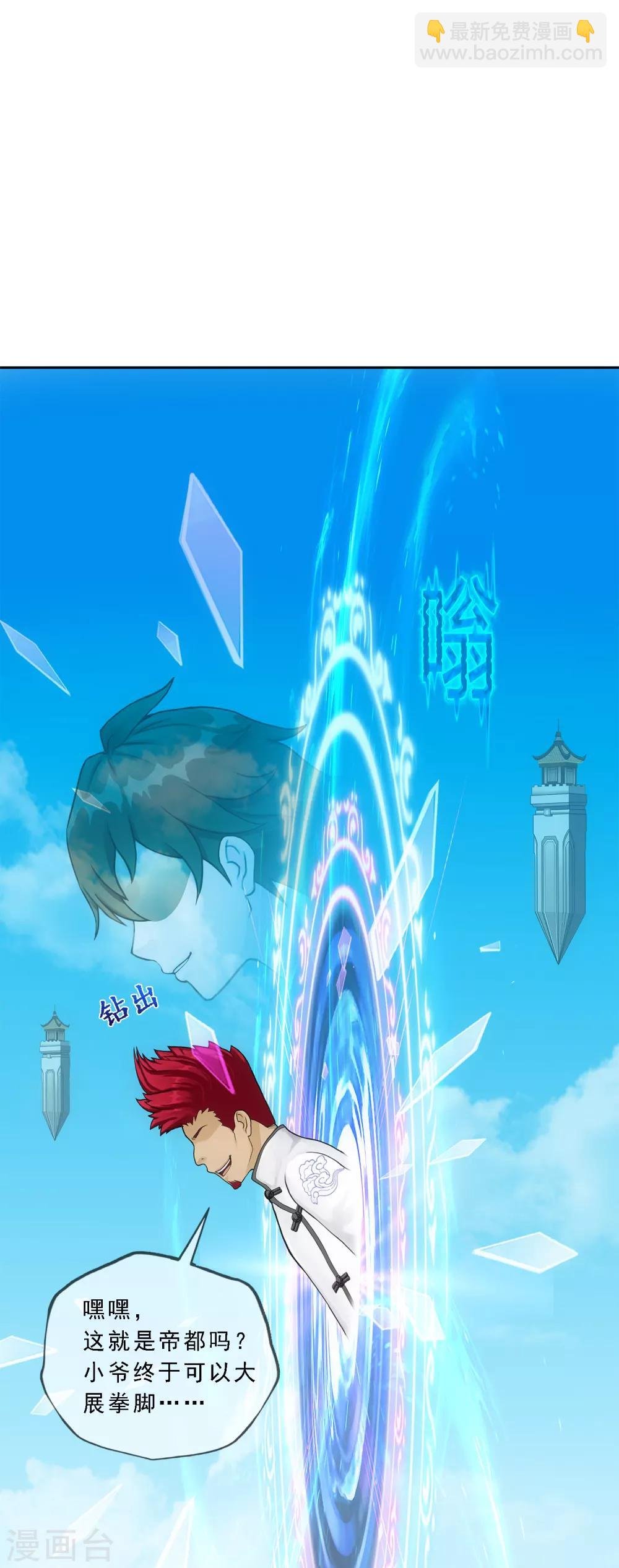 第179话 年少轻狂