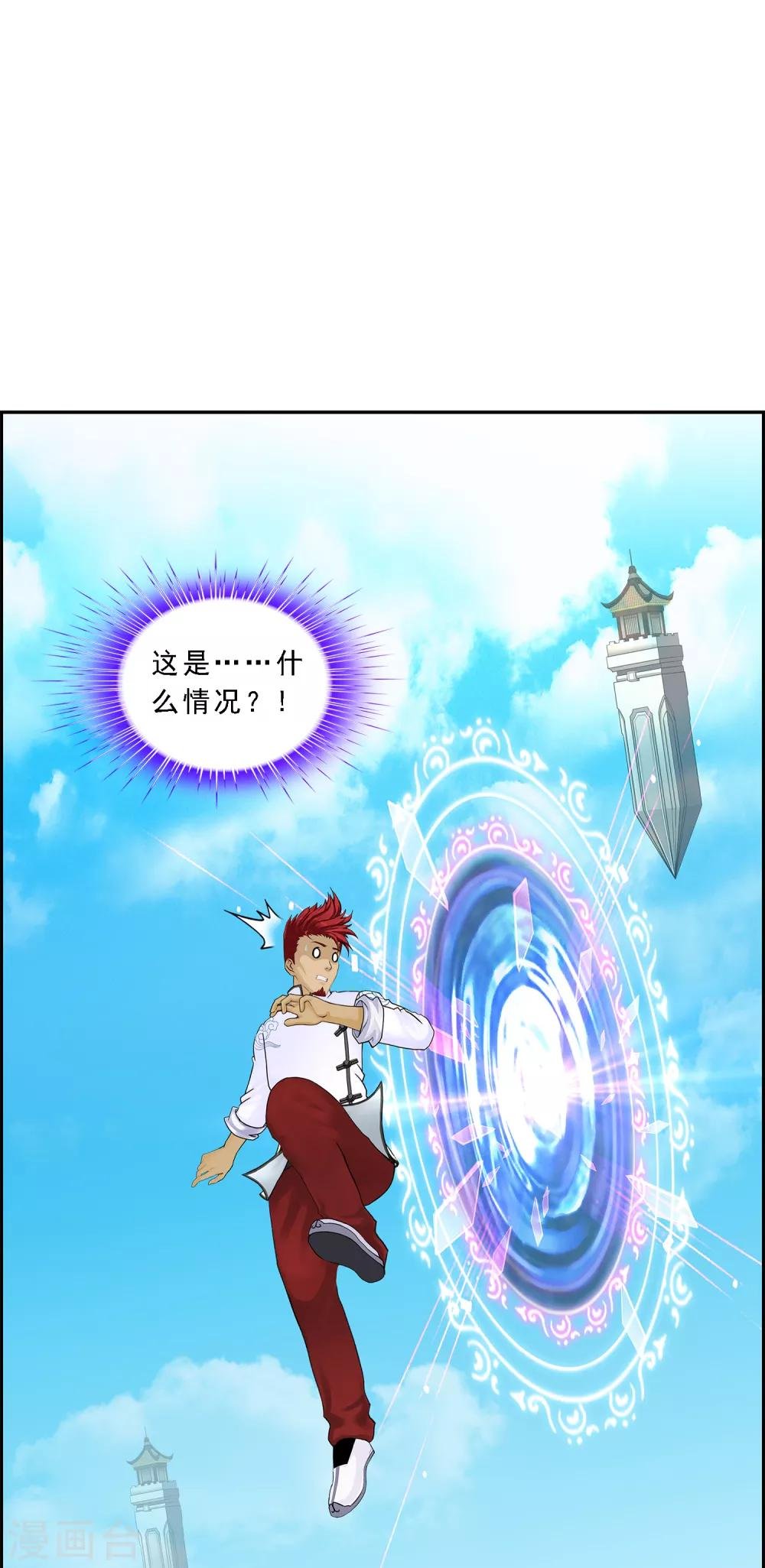 第179话 年少轻狂