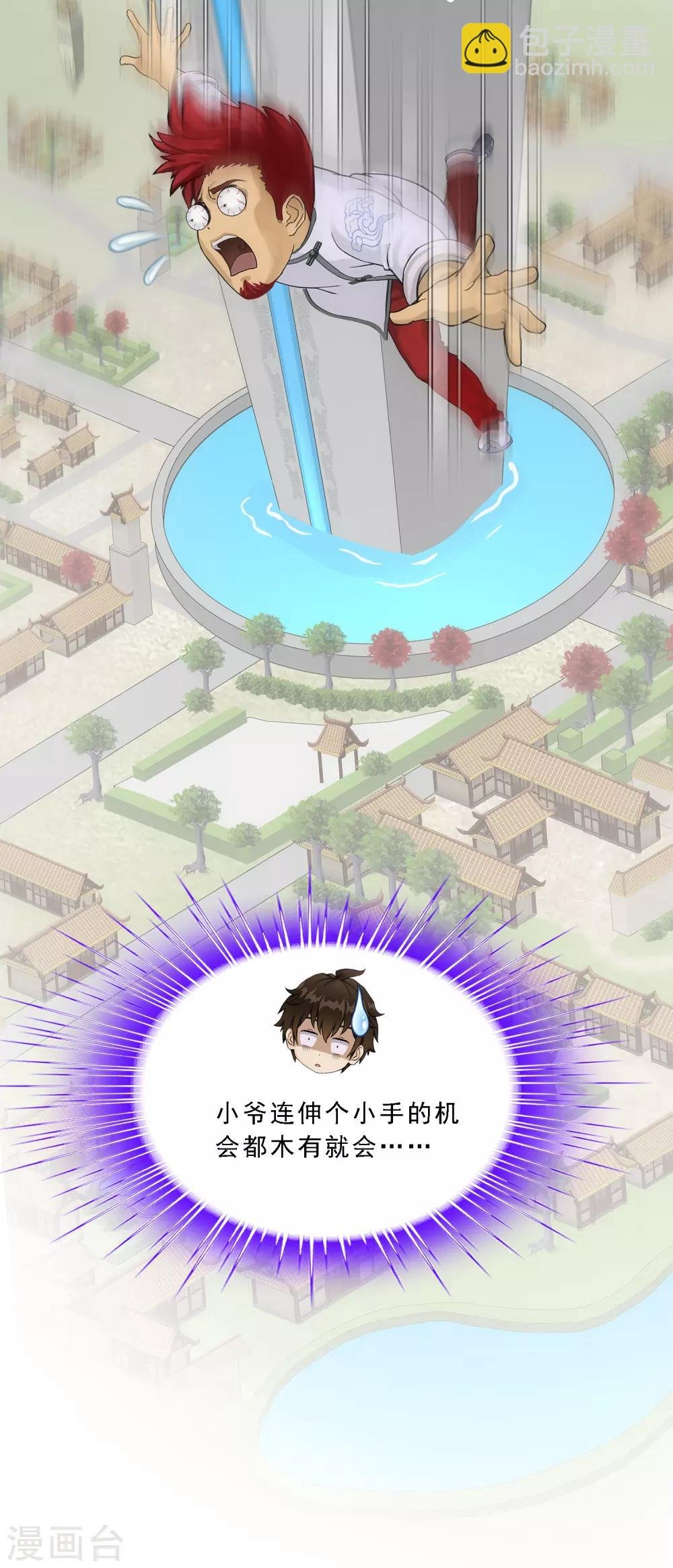 第179话 年少轻狂