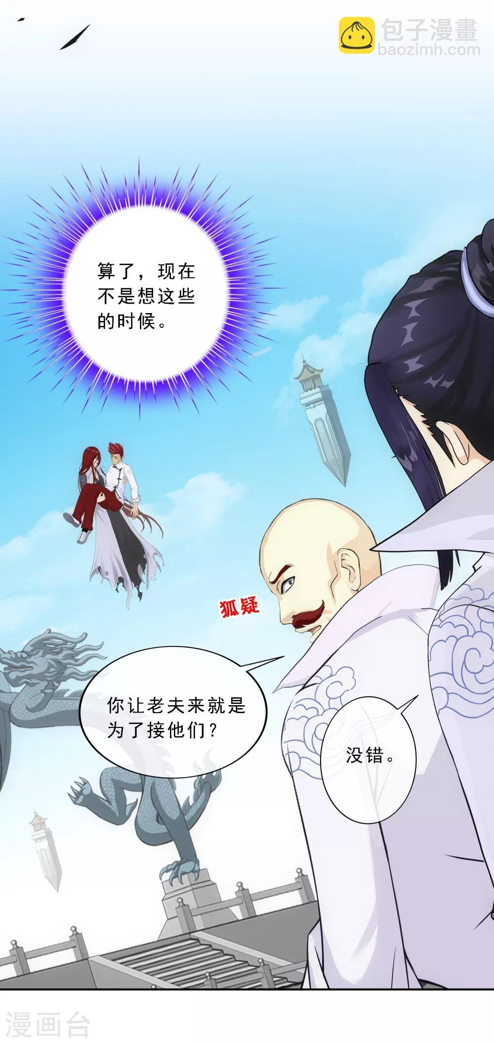 第179话 年少轻狂
