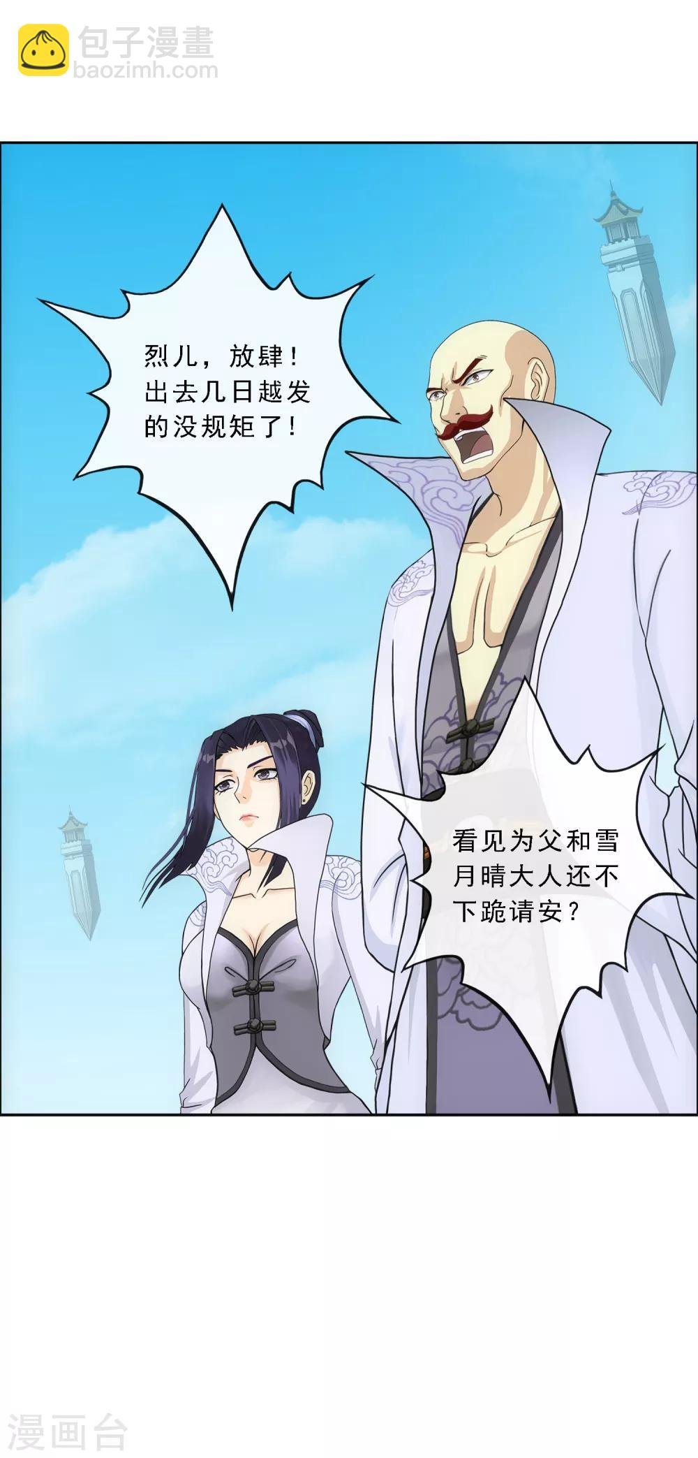 第179话 年少轻狂