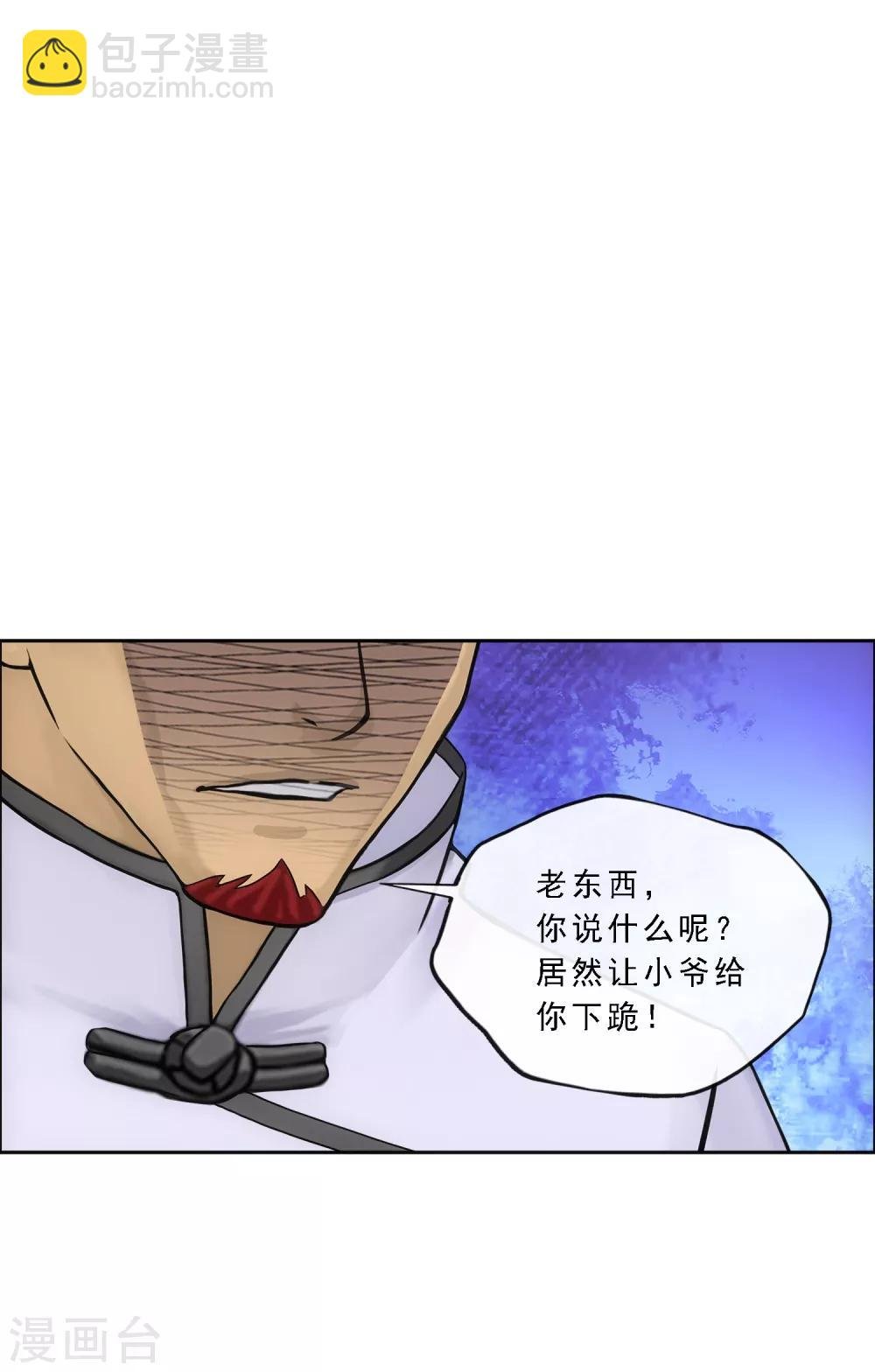 第179话 年少轻狂