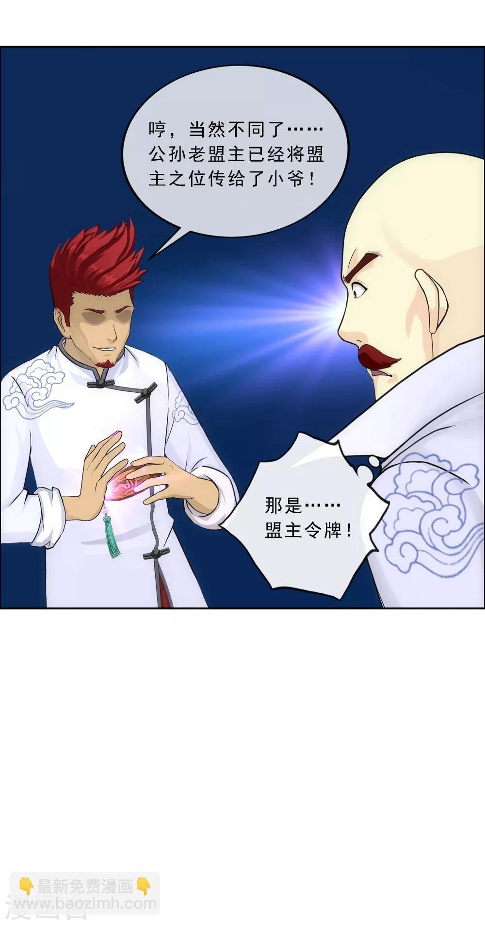 第179话 年少轻狂