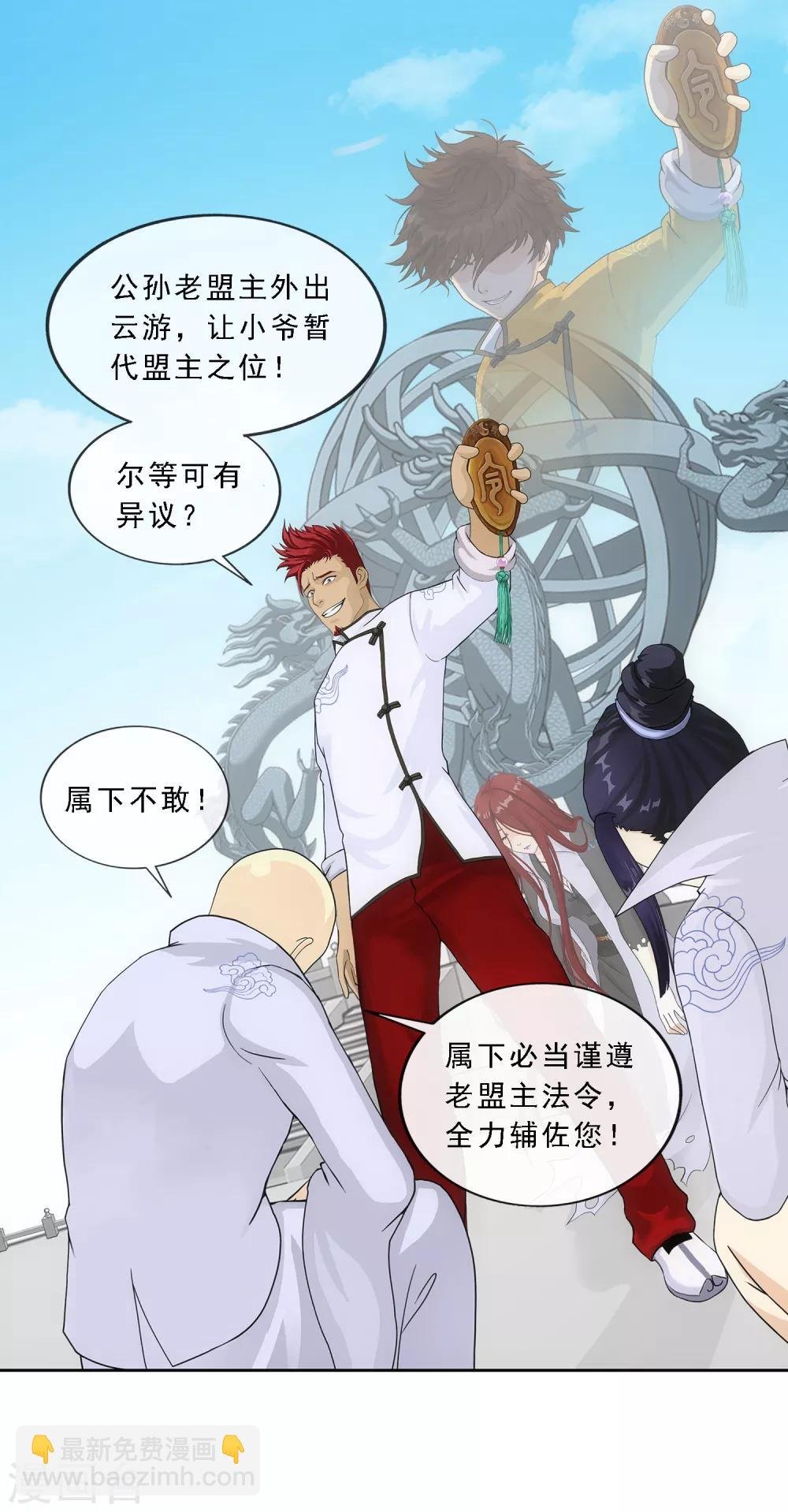 第180话 反目