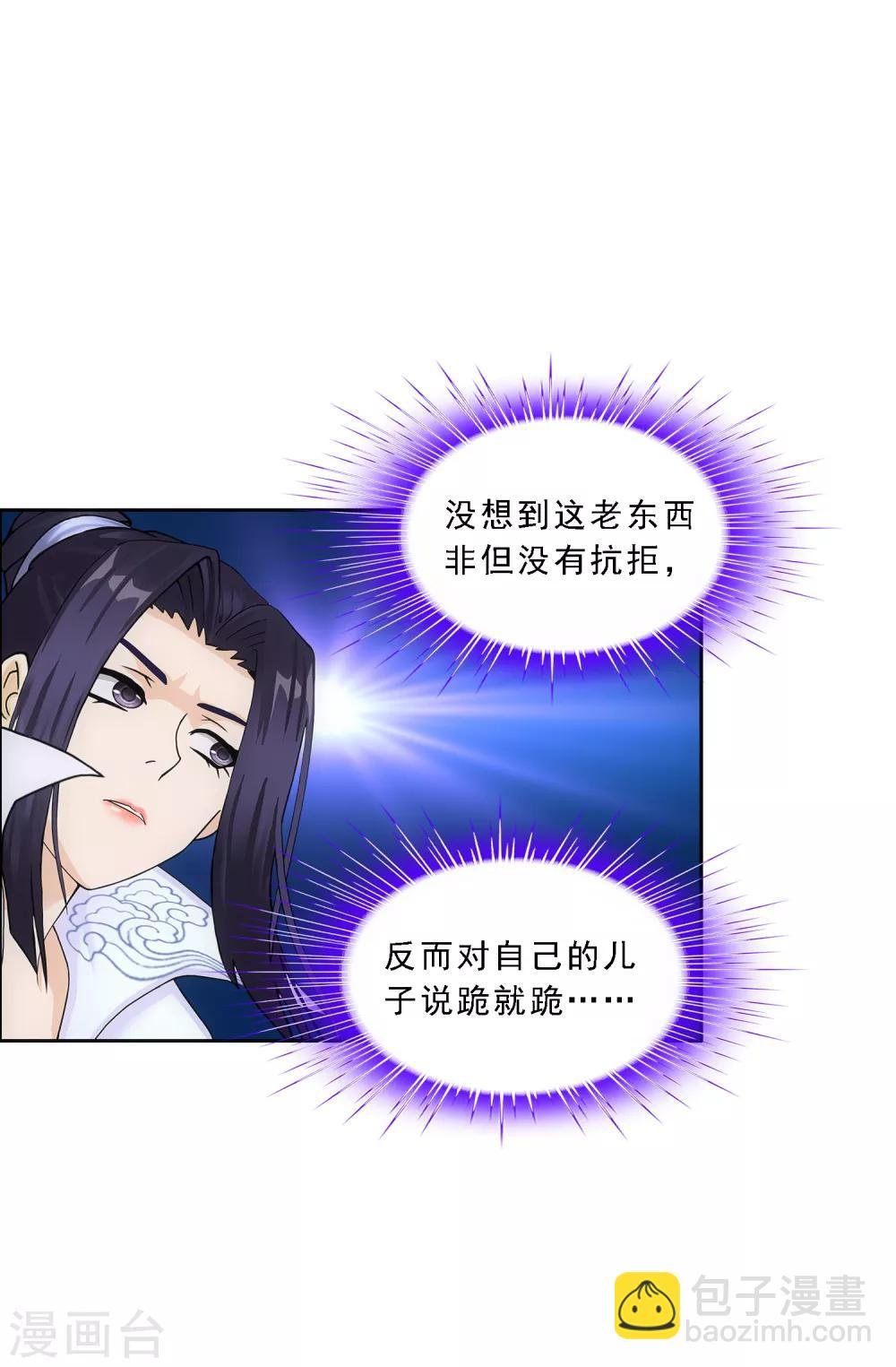 第180话 反目