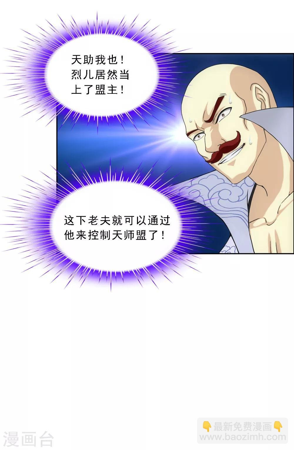 第180话 反目