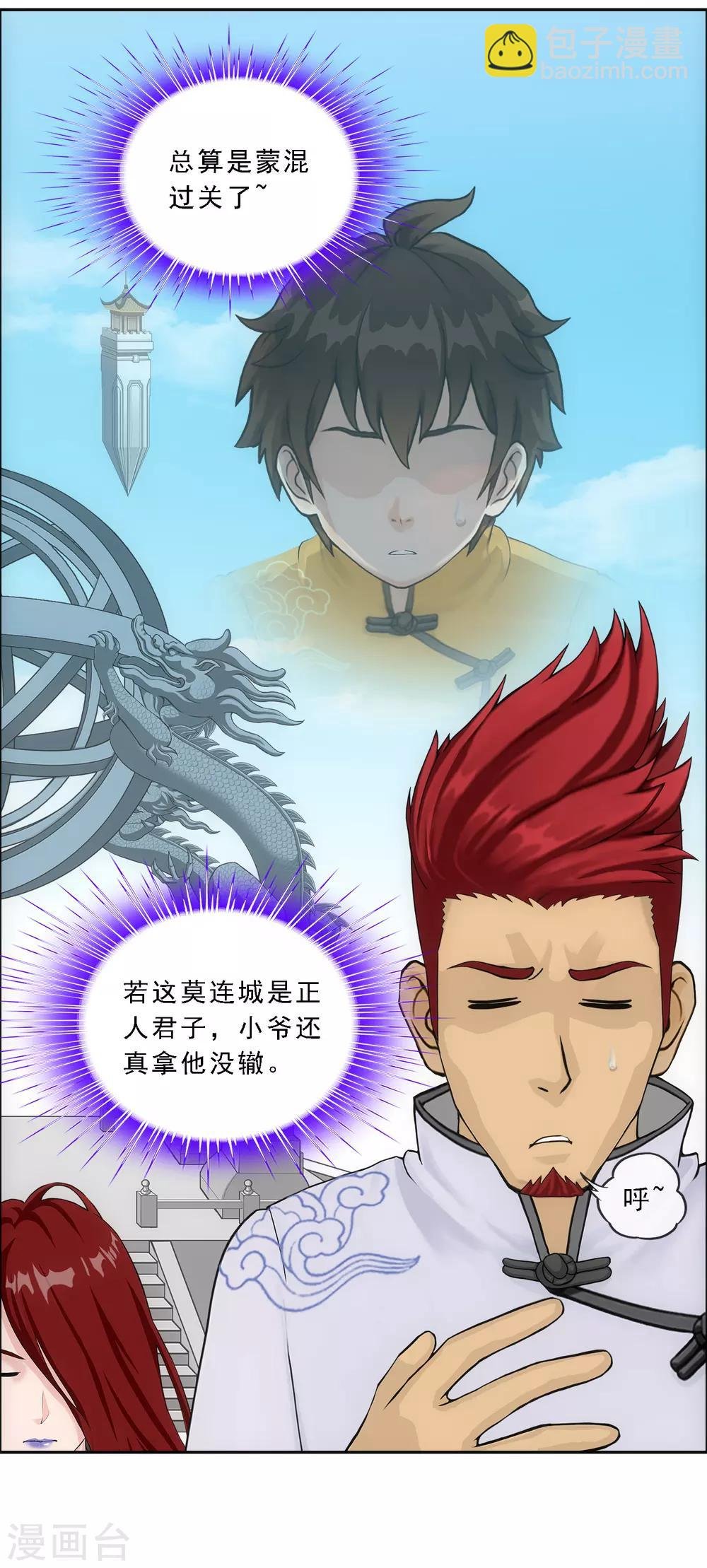 第180话 反目