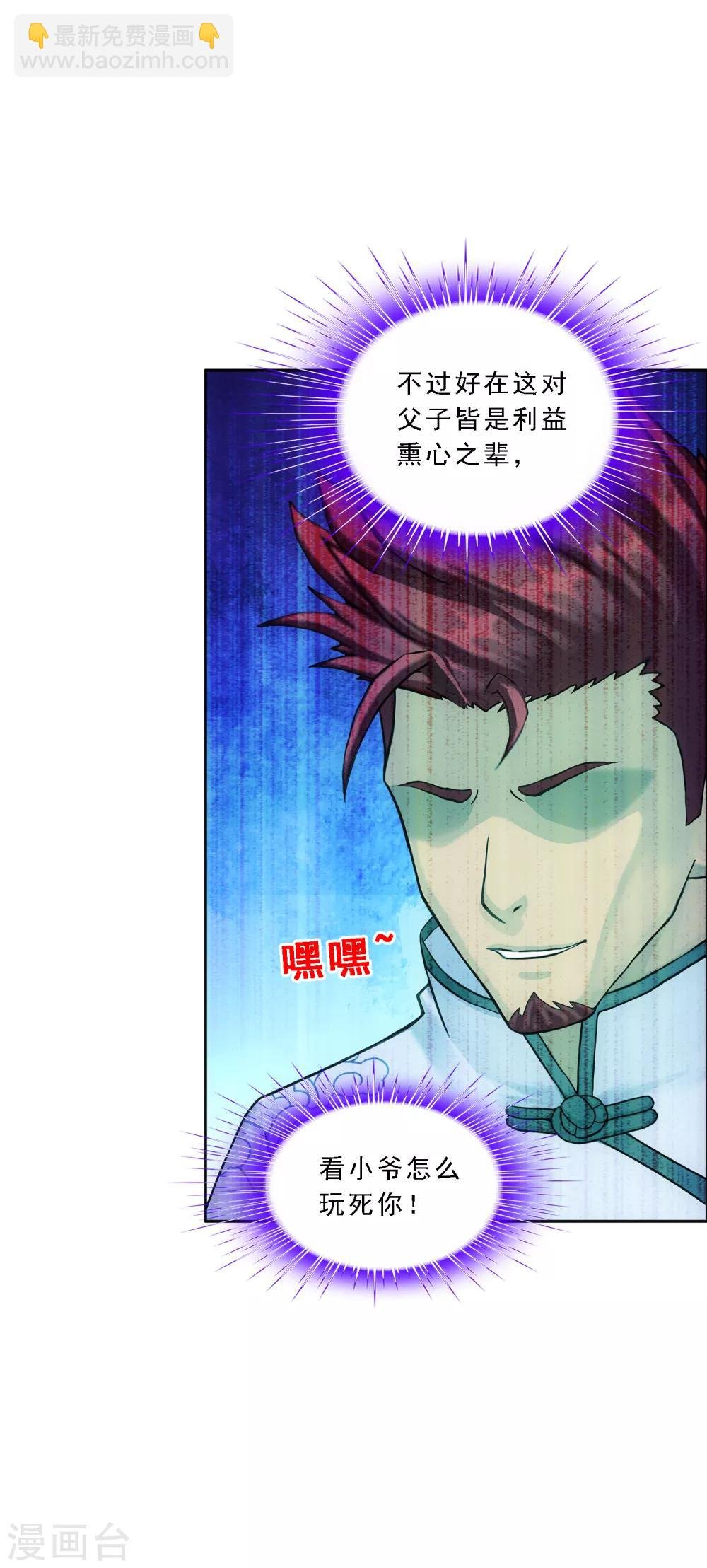 第180话 反目