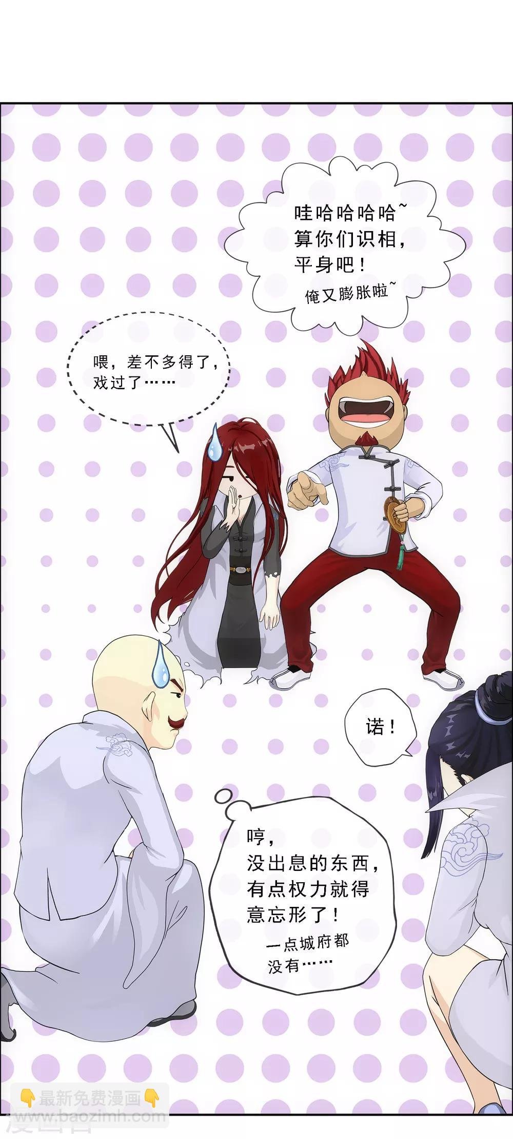 第180话 反目