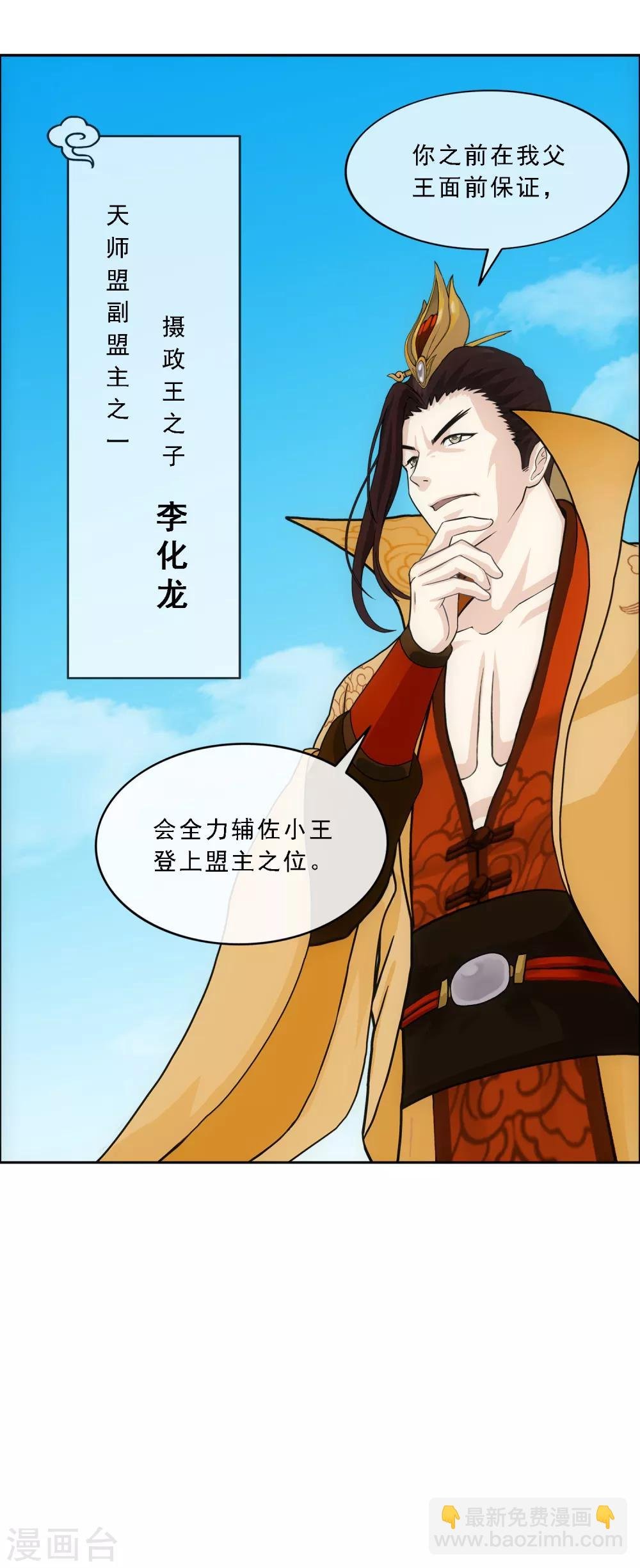 第180话 反目