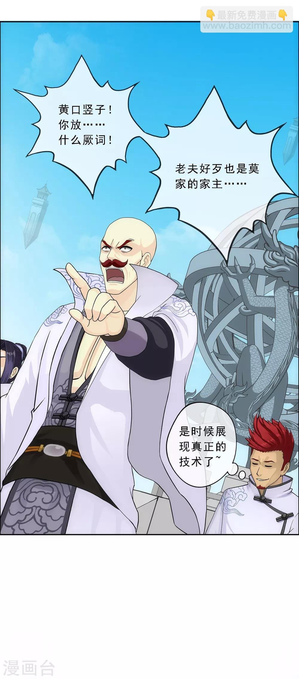 第180话 反目
