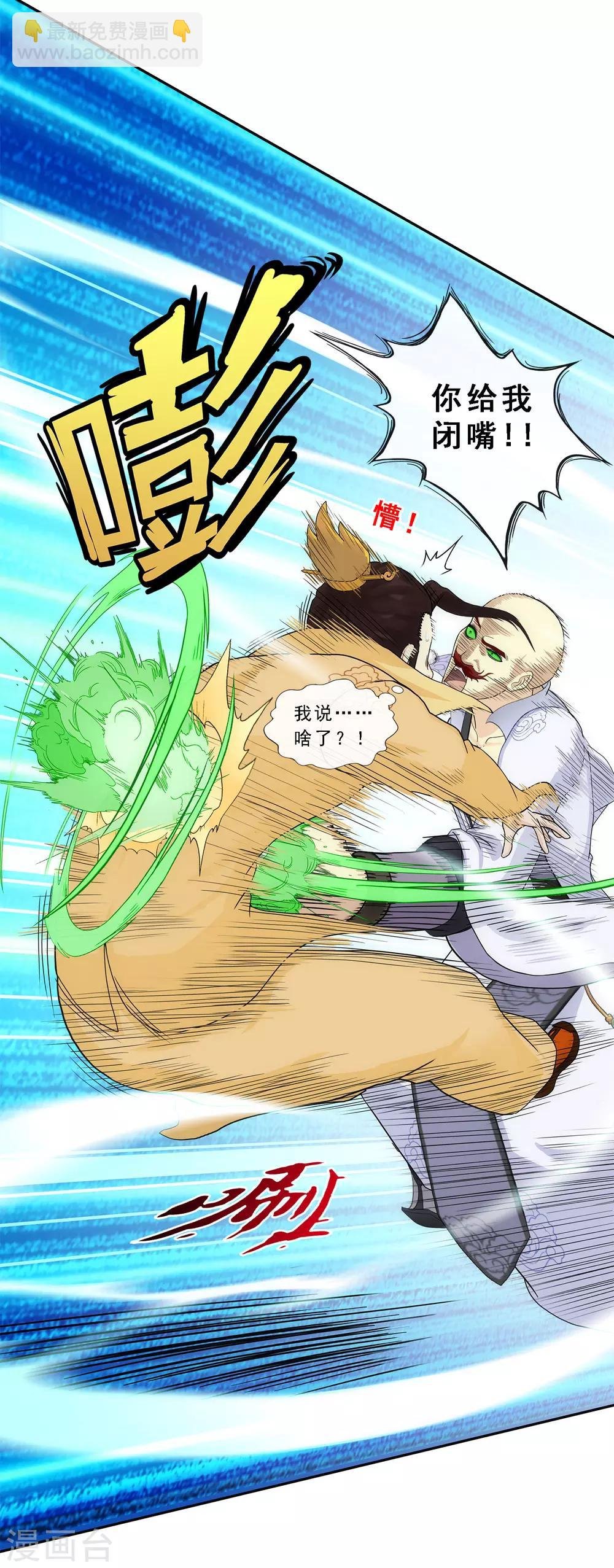 第180话 反目