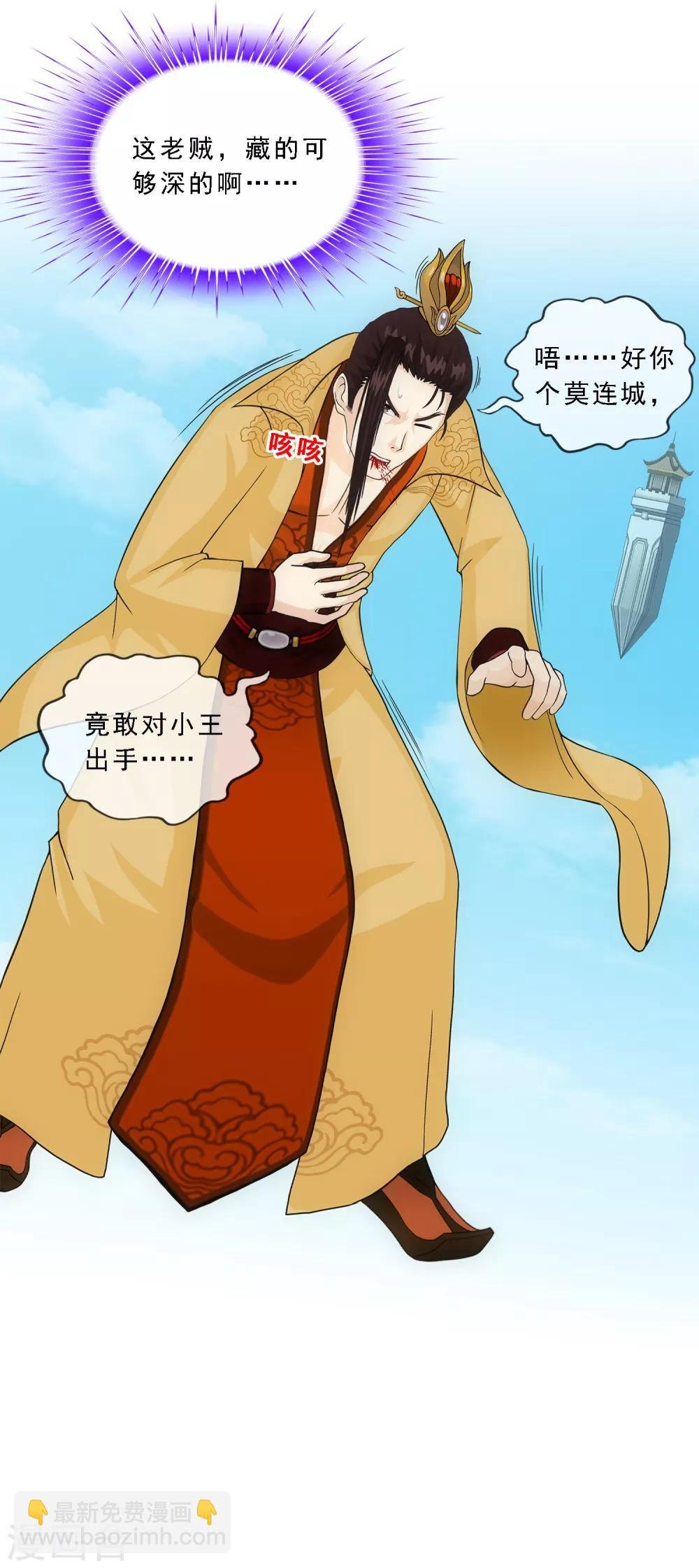 第180话 反目