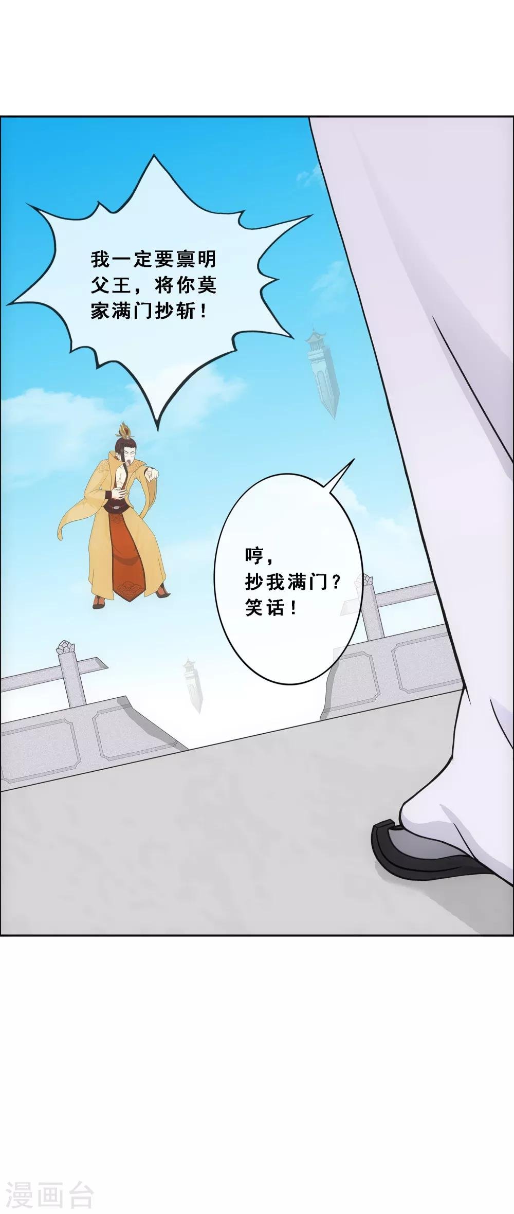 第180话 反目