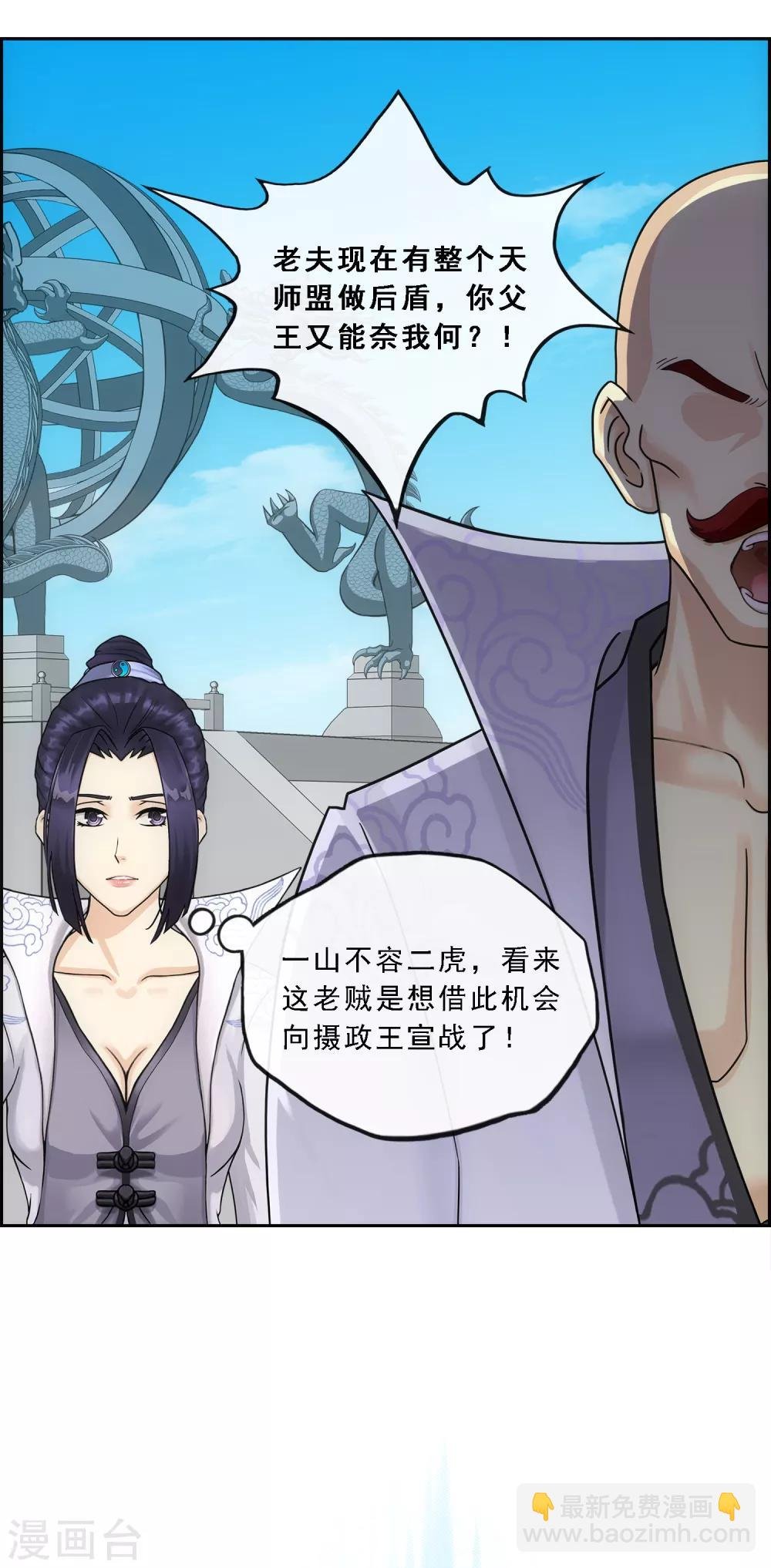第180话 反目