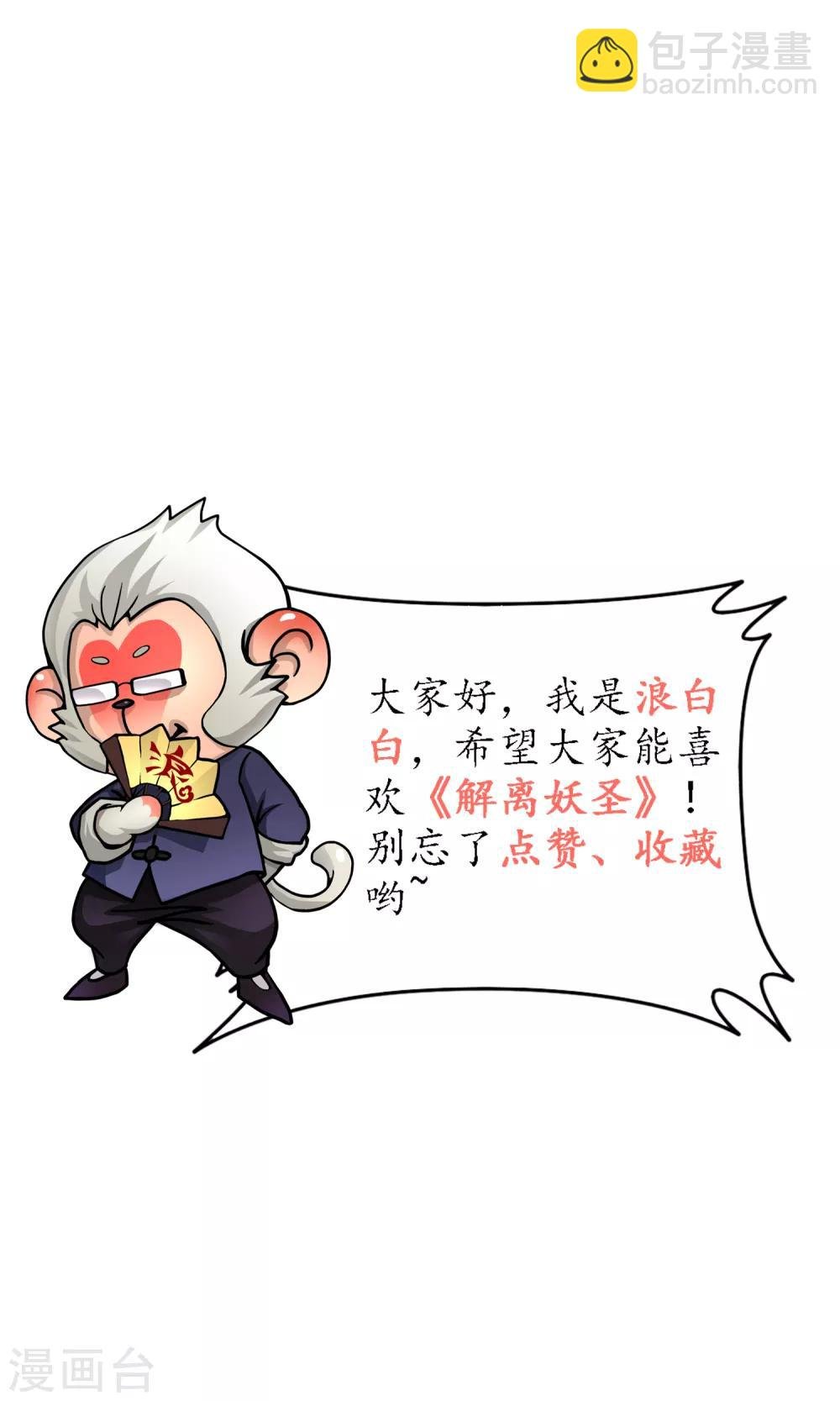 第180话 反目