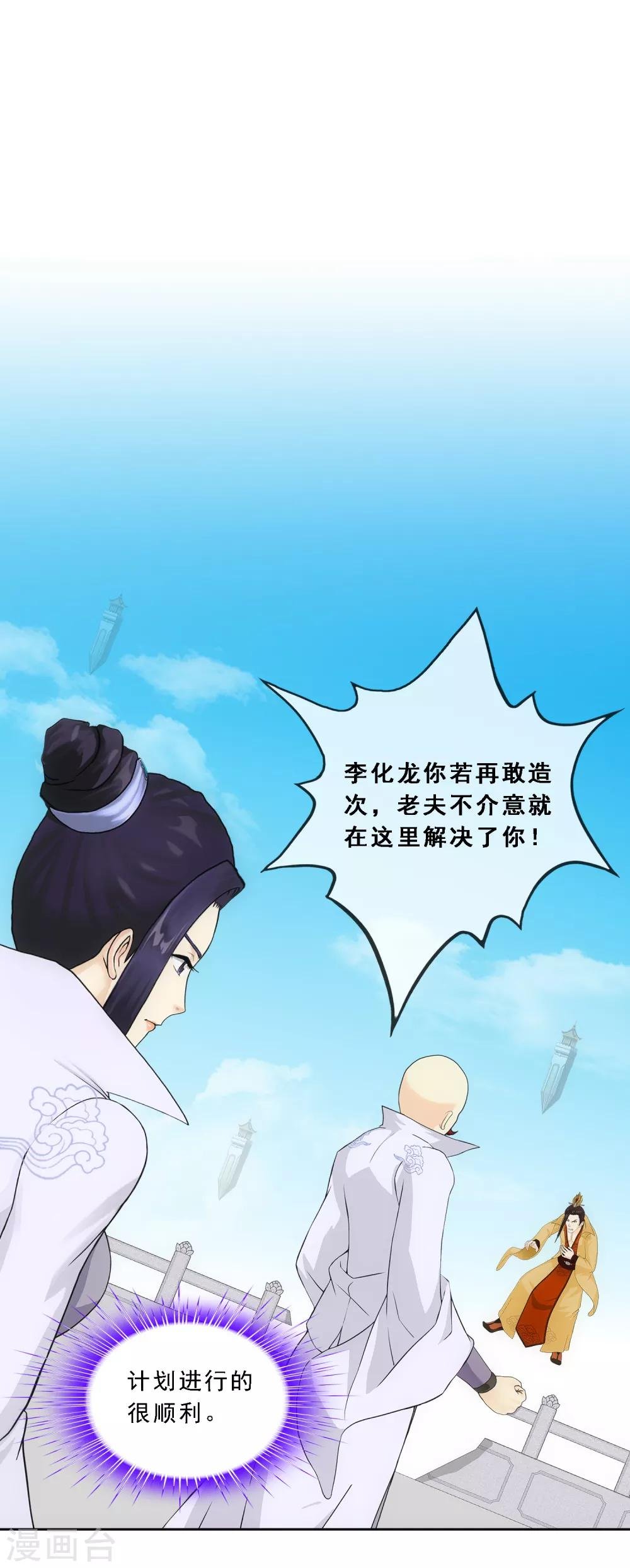 第181话 改头换面