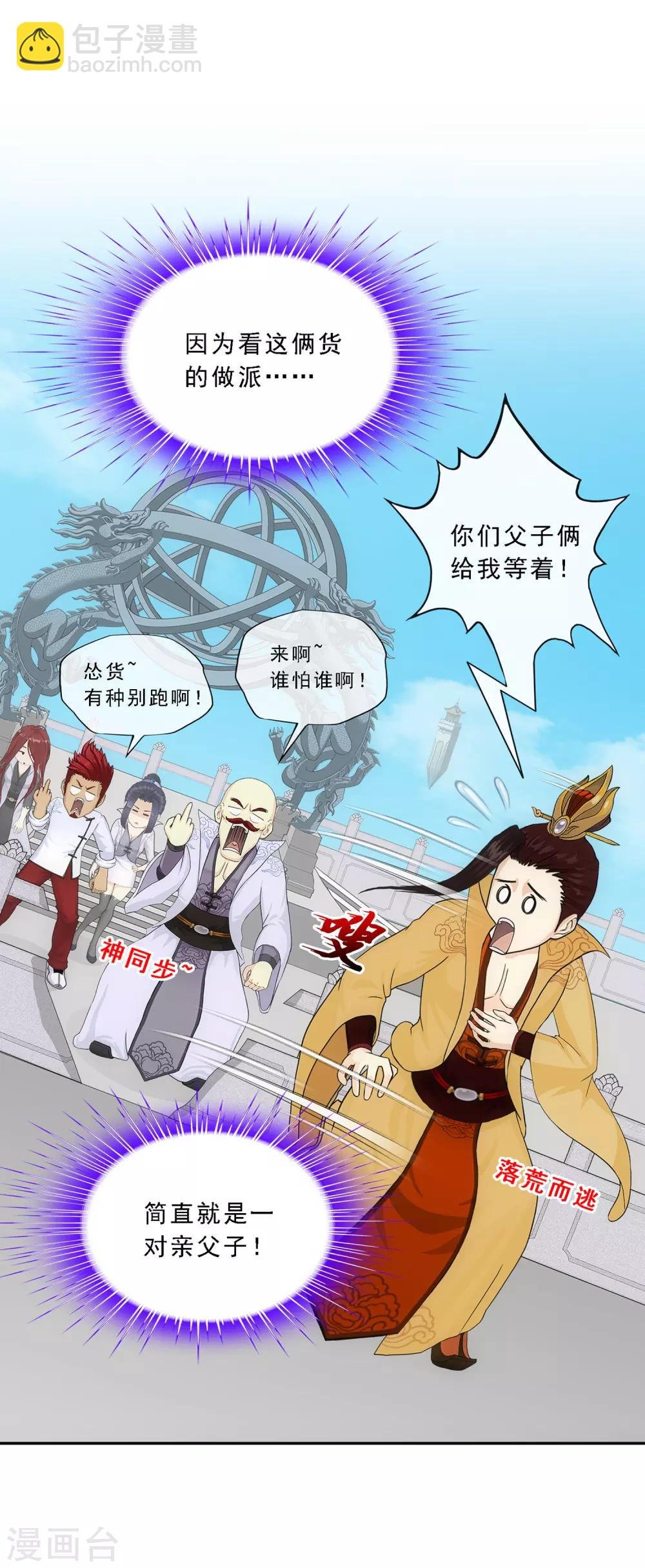 第181话 改头换面