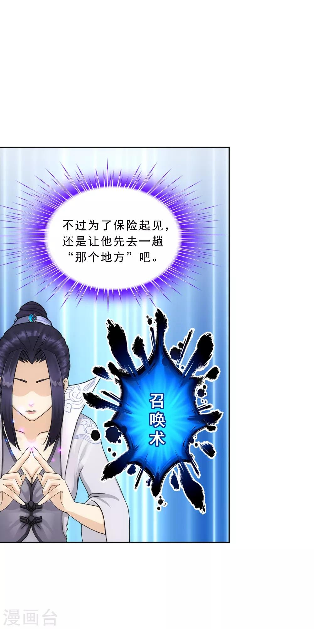 第181话 改头换面