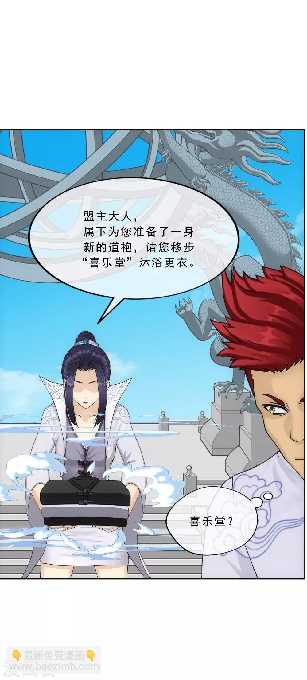 第181话 改头换面